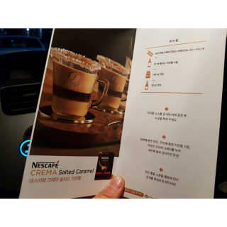 네스카페 코리아 네스카페 크레마 — 5점을 준 리뷰어가 2018년 1월 올린 사용 사진