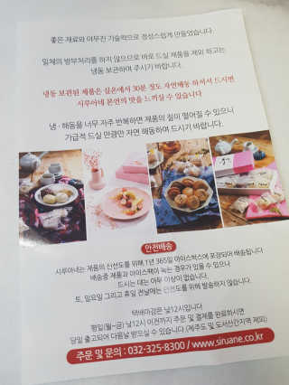 시루아네 덜커덕합격떡 1호, 찹쌀떡개별포장 60g 15개 — 5점을 준 리뷰어가 2018년 11월 올린 사용 사진