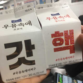 [매일유업] 우유속에 어쩌구_7개 모바일쿠폰 — 5점을 준 리뷰어가 2019년 6월 올린 사용 사진