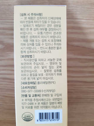 올앳미 가뿐한나 — 1점을 준 리뷰어가 2020년 3월 올린 사용 사진