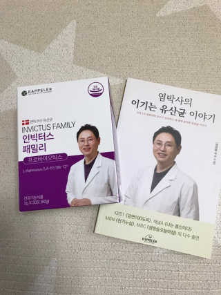 라플레 유해균을 이겨 튼튼한 장으로,  인빅터스 패밀리 — 5점을 준 리뷰어가 2019년 4월 올린 사용 사진