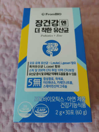 프롬바이오 엄마의 마음을 담은 장건강엔 더 착한 유산균 — 4점을 준 리뷰어가 2019년 11월 올린 사용 사진