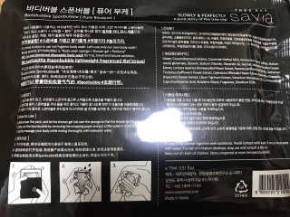 사비아 바디버블 스폰버블 — 5점을 준 리뷰어가 2017년 12월 올린 사용 사진