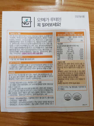 네츄럴굿띵스 오!메가루테인 60일분 — 4점을 준 리뷰어가 2018년 5월 올린 사용 사진