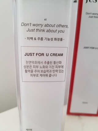 JUST YOU JUST FOR U CREAM — 3.5점을 준 리뷰어가 2019년 5월 올린 사용 사진