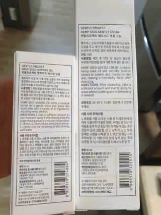 젠틀프로젝트 햄프씨드 쉐이빙 오일 + 햄프씨드 젠틀 크림 — 4.5점을 준 리뷰어가 2019년 3월 올린 사용 사진