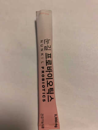 눈길 프로바이오틱스 눈길 콜라겐 프로바이오틱스 — 5점을 준 리뷰어가 2019년 11월 올린 사용 사진