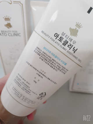 뷰티여우_아토클리닉 [아토클리닉] 아기들이 쓰는 보습, 진정 수딩젤 2개 — 4.5점을 준 리뷰어가 2019년 7월 올린 사용 사진