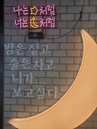 [지금 보고싶다 천호점] 20000원 상당 메뉴이용권 — 5점을 준 리뷰어가 2019년 11월 올린 사용 사진