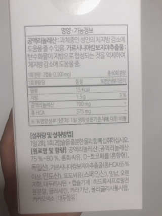 소버스 다이어트 린바디 번앤컷 — 5점을 준 리뷰어가 2019년 10월 올린 사용 사진