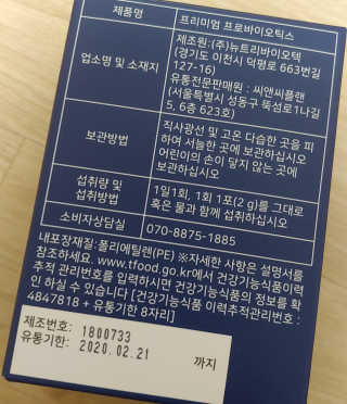 띵크바디 THINKBODY프리미엄프로바이오틱스 유산균 — 4점을 준 리뷰어가 2019년 9월 올린 사용 사진