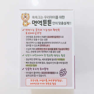 라이프스토리 어린이영양제 면역튼튼 — 5점을 준 리뷰어가 2017년 11월 올린 사용 사진