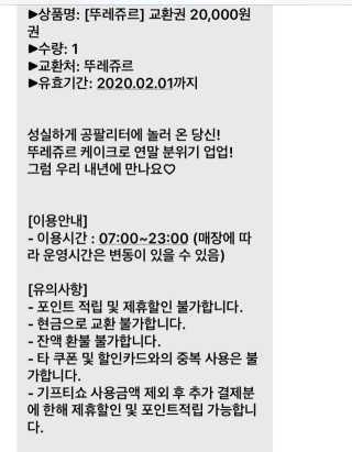 0.8L 마케팅팀 [EVENT] 출석왕에겐 깜짝 선물이♡ 크리스마스 이벤트 — 3점을 준 리뷰어가 2020년 1월 올린 사용 사진