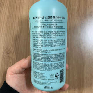 셀리본 하수오 내츄럴 프리벤션 탈모관리 샴푸 300ml — 4.5점을 준 리뷰어가 2019년 11월 올린 사용 사진