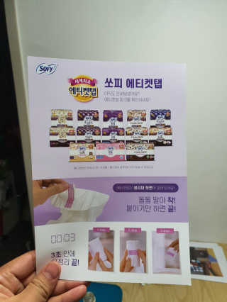 LG유니참 쏘피SOFY 쏘피 유기농 100프로 순면커버 생리대 패키지 — 5점을 준 리뷰어가 2019년 11월 올린 사용 사진