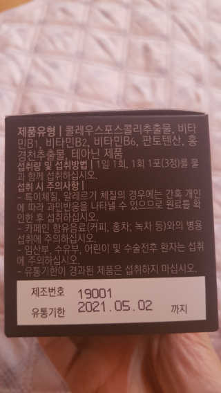 뉴트리네이처 굿바이 스트레스 웰컴 다이어트 트리플 — 4점을 준 리뷰어가 2019년 11월 올린 사용 사진