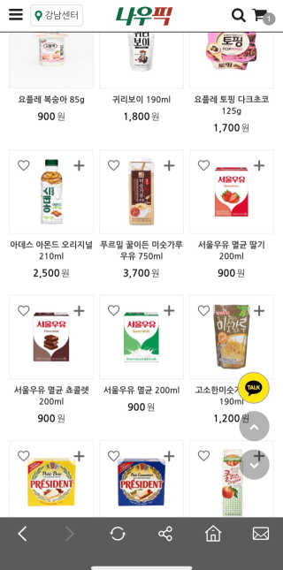 [강남,강서지역 한정]온라인편의점 나우픽 2만원 쿠폰 — 5점을 준 리뷰어가 2019년 3월 올린 사용 사진