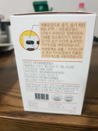 네츄럴굿띵스 오!메가루테인 60일분 — 5점을 준 리뷰어가 2019년 8월 올린 사용 사진