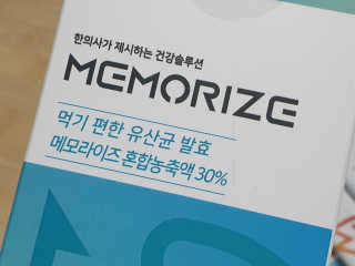 닥터라이즈 기억력이 필요한 순간 메모라이즈 1박스（10개입） — 4점을 준 리뷰어가 2019년 9월 올린 사용 사진