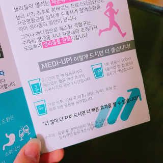 메디덴코 메디업 — 5점을 준 리뷰어가 2018년 5월 올린 사용 사진