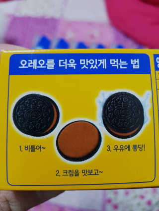 오레오 솔티드 카라멜 — 5점을 준 리뷰어가 2019년 4월 올린 사용 사진