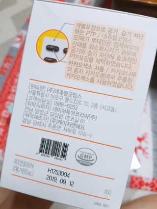 네츄럴굿띵스 오!메가루테인 60일분 — 5점을 준 리뷰어가 2019년 2월 올린 사용 사진
