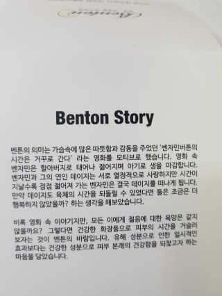 벤튼 시어버터 앤 코코넛 바디로션 — 5점을 준 리뷰어가 2019년 4월 올린 사용 사진