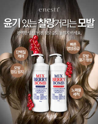 (주)에네스티 믹스베리 폭탄 트리트먼트 1000g — 5점을 준 리뷰어가 2019년 9월 올린 사용 사진