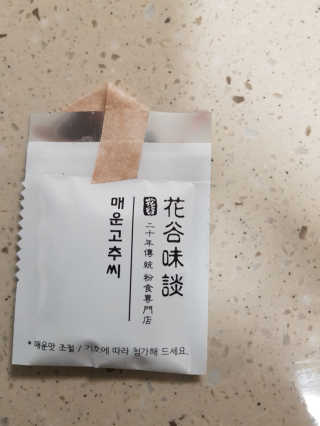 화곡미담 옛날 떡볶이 — 4점을 준 리뷰어가 2020년 3월 올린 사용 사진