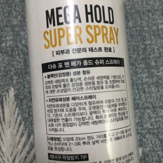 다슈코리아 다슈 포 맨 프리미엄 메가 홀드 슈퍼 스프레이 250ml — 5점을 준 리뷰어가 2019년 2월 올린 사용 사진