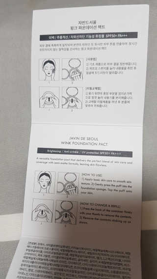 자빈드서울 윙크 파운데이션 팩트 — 4점을 준 리뷰어가 2019년 9월 올린 사용 사진