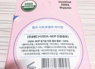 힐조 시트로넬라 바디밤 30g — 5점을 준 리뷰어가 2019년 6월 올린 사용 사진