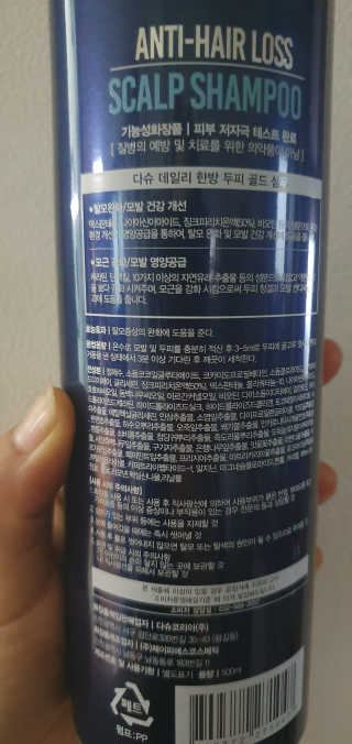 다슈코리아 다슈 데일리 단백질 한방 두피 골드 샴푸 500ml — 5점을 준 리뷰어가 2019년 11월 올린 사용 사진