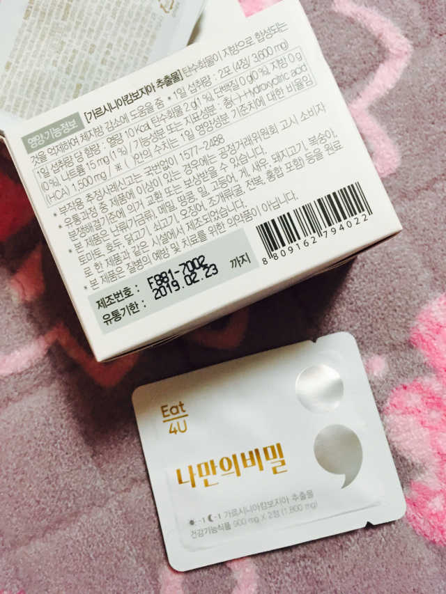 잇포유 나만의비밀 리뷰 사진