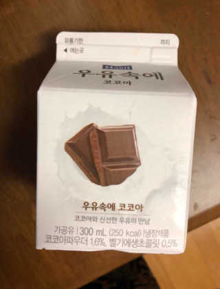 [매일유업] 우유속에 어쩌구_3개 세트 모바일 쿠폰 — 5점을 준 리뷰어가 2019년 10월 올린 사용 사진
