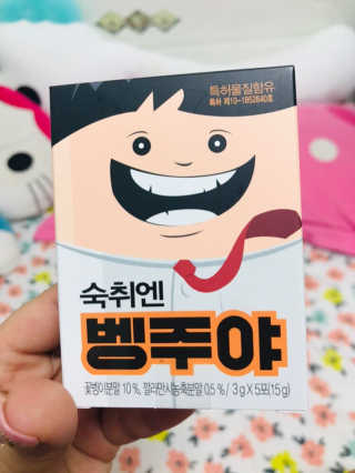 청정제주에서 온 프리미엄 숙취해소제, 숙취엔 벵주야 — 5점을 준 리뷰어가 2019년 5월 올린 사용 사진