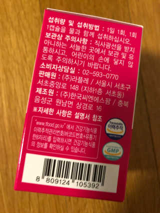 라플레 고함량 인빅터스 비타민D3 4000IU — 5점을 준 리뷰어가 2019년 9월 올린 사용 사진