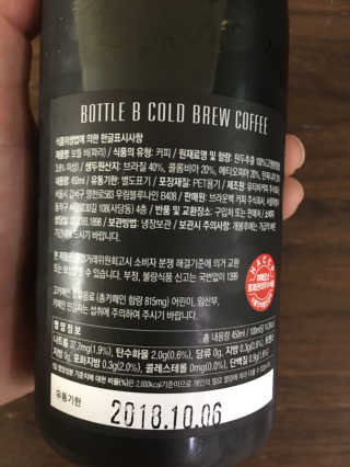 브라운백 커피 브라운백커피 콜드브루 2종 — 5점을 준 리뷰어가 2018년 7월 올린 사용 사진