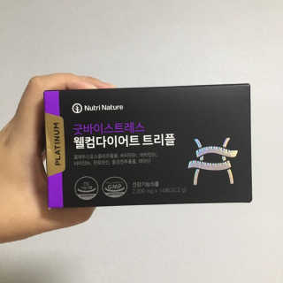 뉴트리네이처 굿바이 스트레스 웰컴 다이어트 트리플 — 4.5점을 준 리뷰어가 2019년 10월 올린 사용 사진