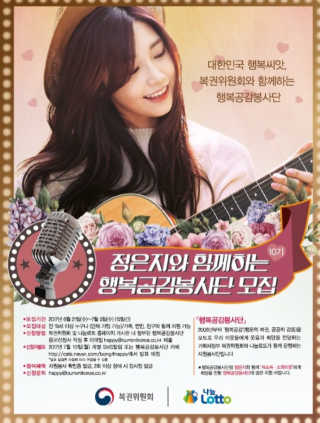 복권위원회&나눔로또 10기 행복나눔봉사단 — 5점을 준 리뷰어가 2017년 7월 올린 사용 사진