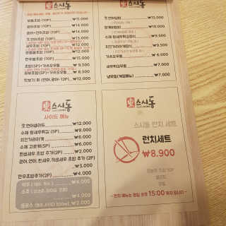 [스시동] 2인 모듬초밥 — 5점을 준 리뷰어가 2019년 9월 올린 사용 사진