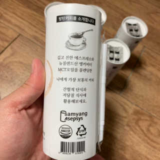마이노멀 버터커피 - 방탄커피 6개입 — 2.5점을 준 리뷰어가 2019년 6월 올린 사용 사진