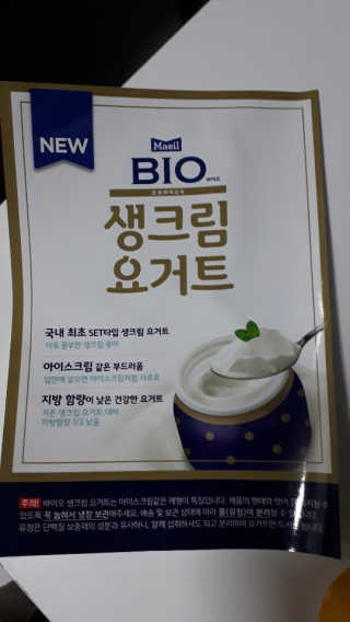 [매일 바이오] 생크림요거트 플레인 12개 + 유자 12개 — 5점을 준 리뷰어가 2019년 7월 올린 사용 사진