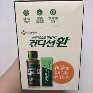 헛개컨디션 피크닉과 축제의 필수템, 헛개 컨디션 — 5점을 준 리뷰어가 2019년 9월 올린 사용 사진