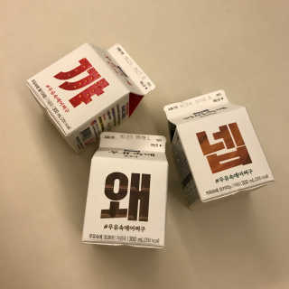 [매일유업] 우유속에 어쩌구_3개 세트 모바일 쿠폰 — 5점을 준 리뷰어가 2019년 10월 올린 사용 사진