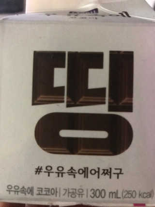 [매일유업] 우유속에 어쩌구_7개 모바일쿠폰 — 5점을 준 리뷰어가 2019년 6월 올린 사용 사진
