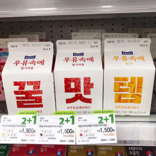 [매일유업] 우유속에 어쩌구_7개 모바일쿠폰 — 5점을 준 리뷰어가 2019년 6월 올린 사용 사진