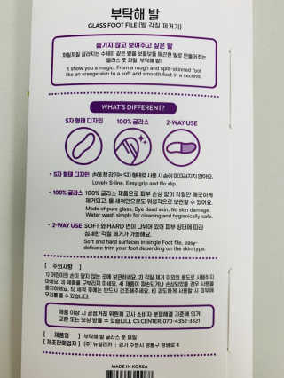 유어비 부탁해 발 부탁해 발 글라스 풋 파일 — 5점을 준 리뷰어가 2019년 4월 올린 사용 사진