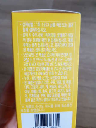네츄럴굿띵스 잇츠 라인 30포 — 5점을 준 리뷰어가 2019년 7월 올린 사용 사진