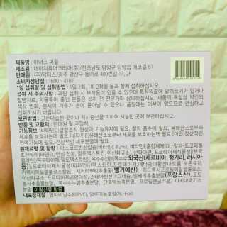 이너스코리아 이너스퍼플 — 5점을 준 리뷰어가 2019년 9월 올린 사용 사진